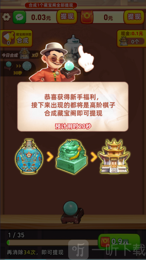 多宝古董最新版截图3