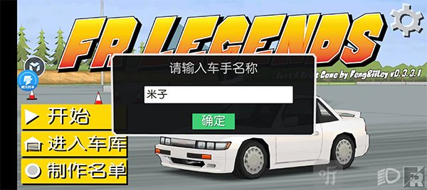 Fr Legends安卓版截图1