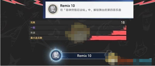 崩坏星穹铁道Remix10成就如何达成 崩坏星穹铁道Remix10成就达成指南图5