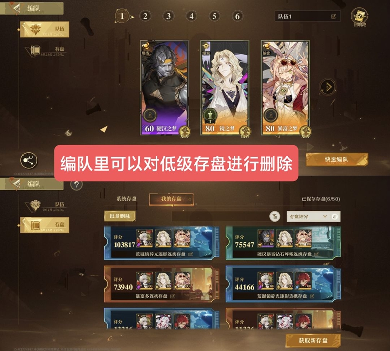 无尽梦回萌新入坑注意事项汇总图7