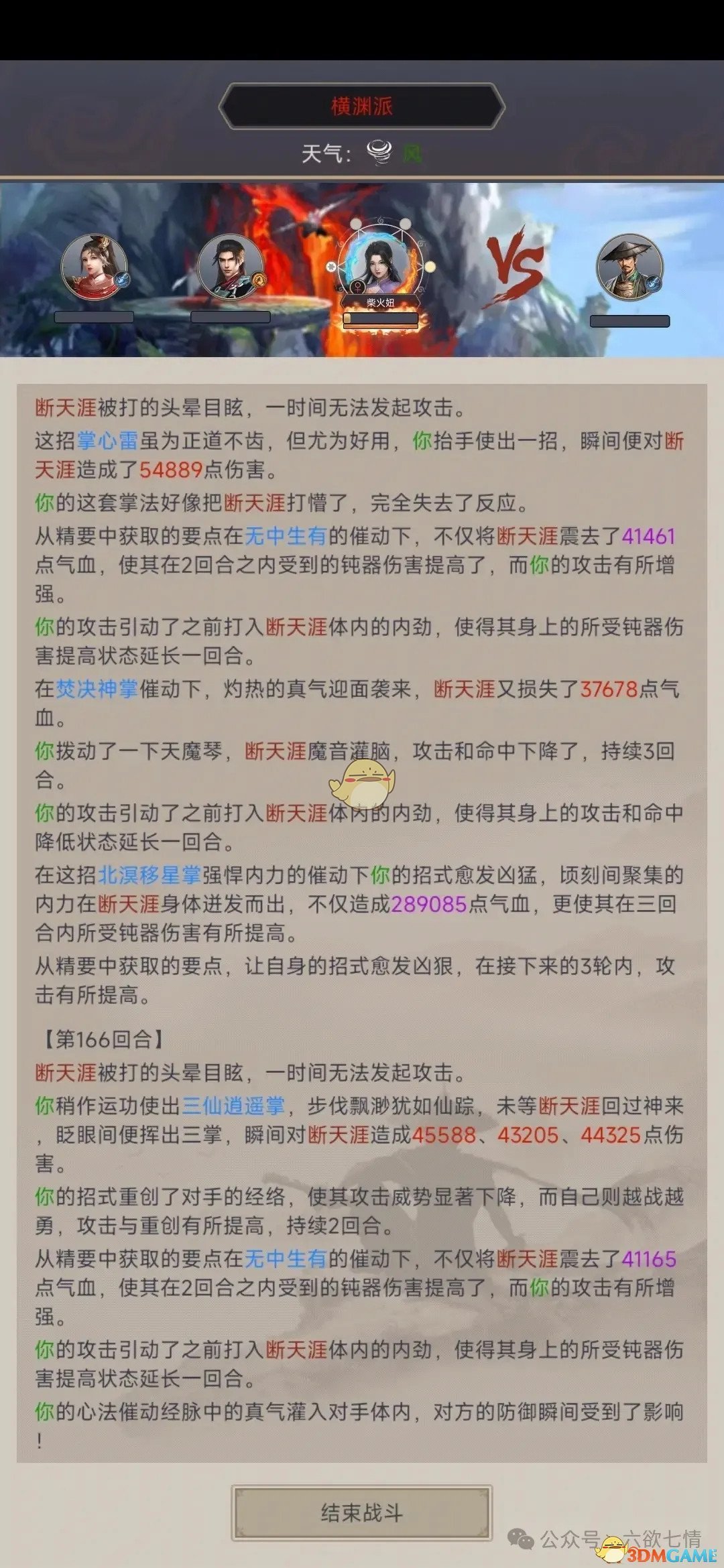 这就是江湖无中拳怎么玩 无中拳怎么玩图1