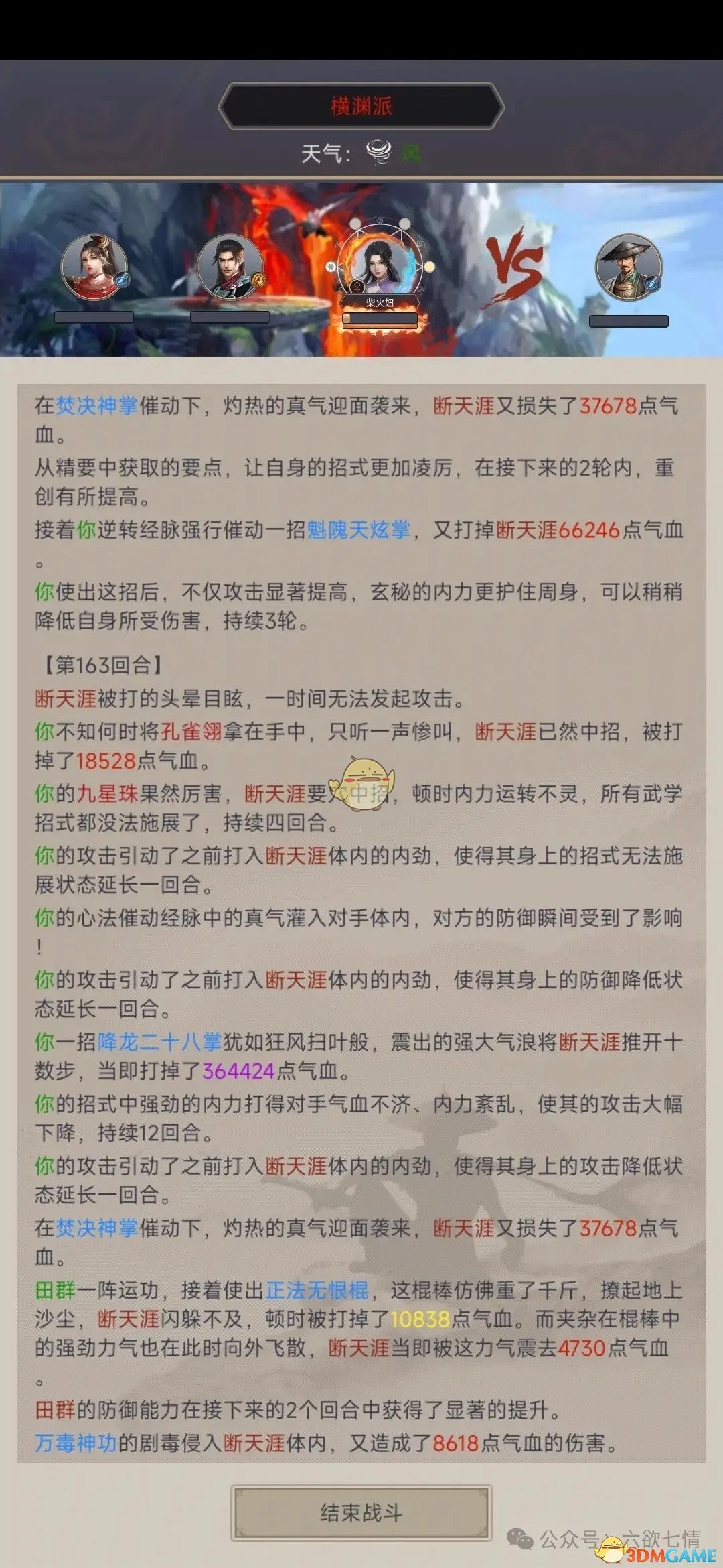 这就是江湖无中拳怎么玩 无中拳怎么玩图2