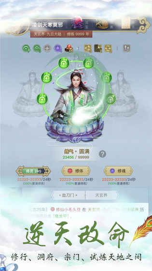 这就是修仙最新版