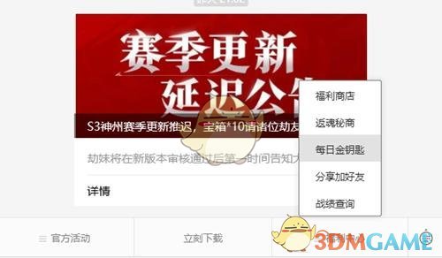 永劫无间手游金钥匙怎么用 金钥匙使用方法图1