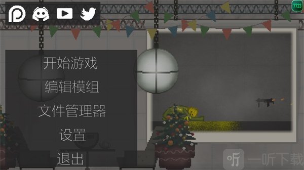 甜瓜乐园无广告版截图1