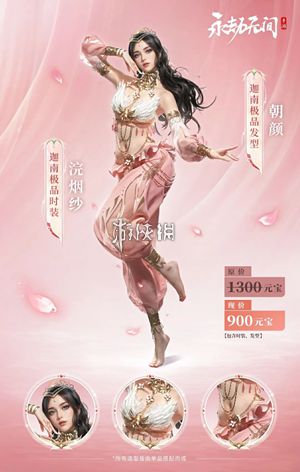 永劫无间手游s3赛季更新内容是什么 永劫无间手游s3赛季更新内容图1