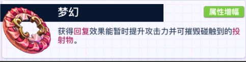 螺旋勇士金色琴弦配件怎么搭配 螺旋勇士金色琴弦最强配件搭配推荐图2