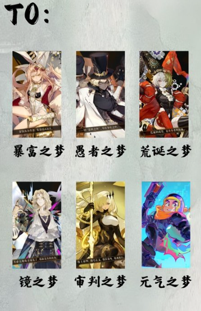 无尽梦回公测哪个角色比较强 无尽梦回公测全角色强度节奏榜图2