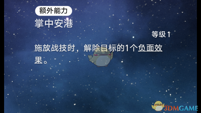 崩坏星穹铁道2.7新角色星期日额外能力怎么样 2.7新角色星期日额外能力一览图1