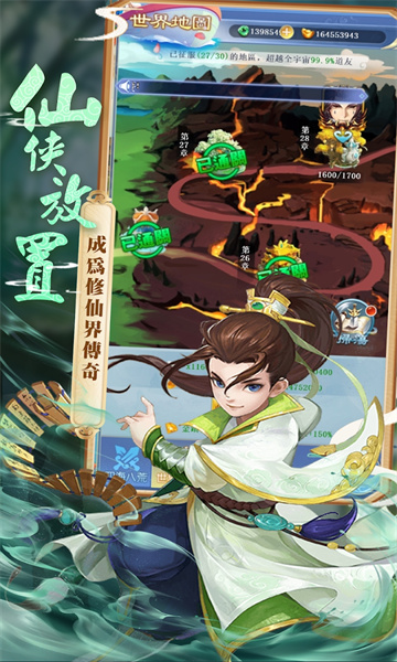 御剑小师妹正版