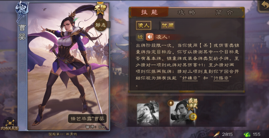 三国杀女武将哪个强 三国杀女武将强度排行一览图5