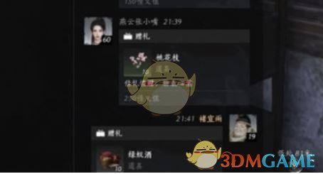 燕云十六声怎么结为侠缘 结为侠缘方法图1