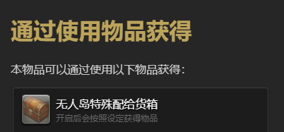 最终幻想14水晶世界海岛皮里福尔坐骑怎么获得 海岛皮里福尔坐骑获得方法图2