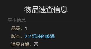 最终幻想14水晶世界鱼人玩偶怎么获得 鱼人玩偶获得方法图6