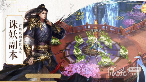 魔天传之一剑斩仙最新版图2