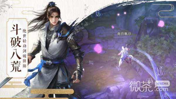 魔天传之一剑斩仙最新版图1