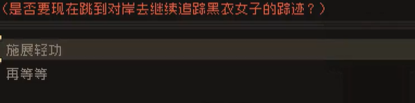 大江湖之苍龙与白鸟水陆大会怎么过 大江湖之苍龙与白鸟水陆大会攻略图2