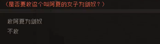 大江湖之苍龙与白鸟水陆大会怎么过 大江湖之苍龙与白鸟水陆大会攻略图13