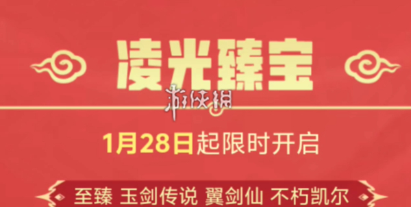 金铲铲之战至臻天使多少钱 金铲铲之战至臻天使保底价格图3