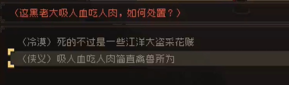 大江湖之苍龙与白鸟听琴大会怎么过 大江湖之苍龙与白鸟听琴大会攻略图9