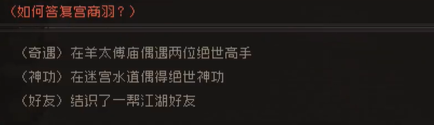 大江湖之苍龙与白鸟听琴大会怎么过 大江湖之苍龙与白鸟听琴大会攻略图17