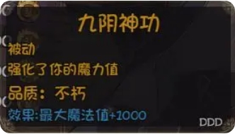 再刷一把2金色传说怎么永久提升角色属性 永久提升角色属性方法攻略图12