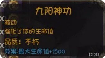 再刷一把2金色传说怎么永久提升角色属性 永久提升角色属性方法攻略图11