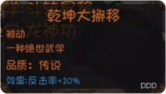 再刷一把2金色传说怎么永久提升角色属性 永久提升角色属性方法攻略图19