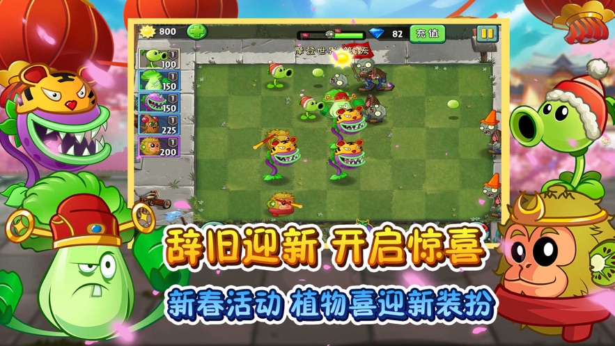 植物大战僵尸2修改版图2