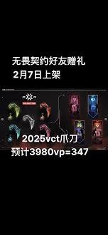 无畏契约VCT2025爪刀皮肤怎么样 无畏契约VCT2025爪刀皮肤评测与解析图2