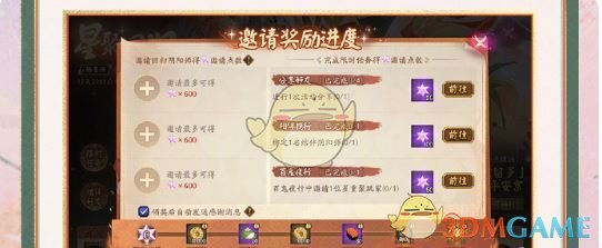 阴阳师星聚回归活动怎么玩 星聚回归活动玩法介绍图2