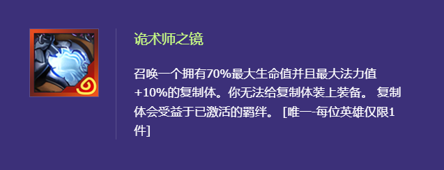 金铲铲之战恭喜发财锤石主C玩法攻略 养魂流锤石怎么玩图2