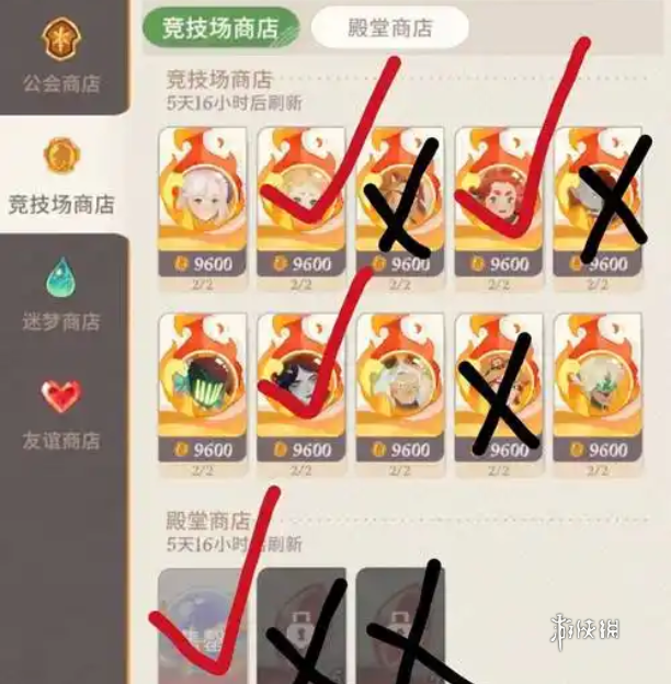 剑与远征启程1.3.2商店换什么好 剑与远征启程1.3.2版本商店兑换建议图2